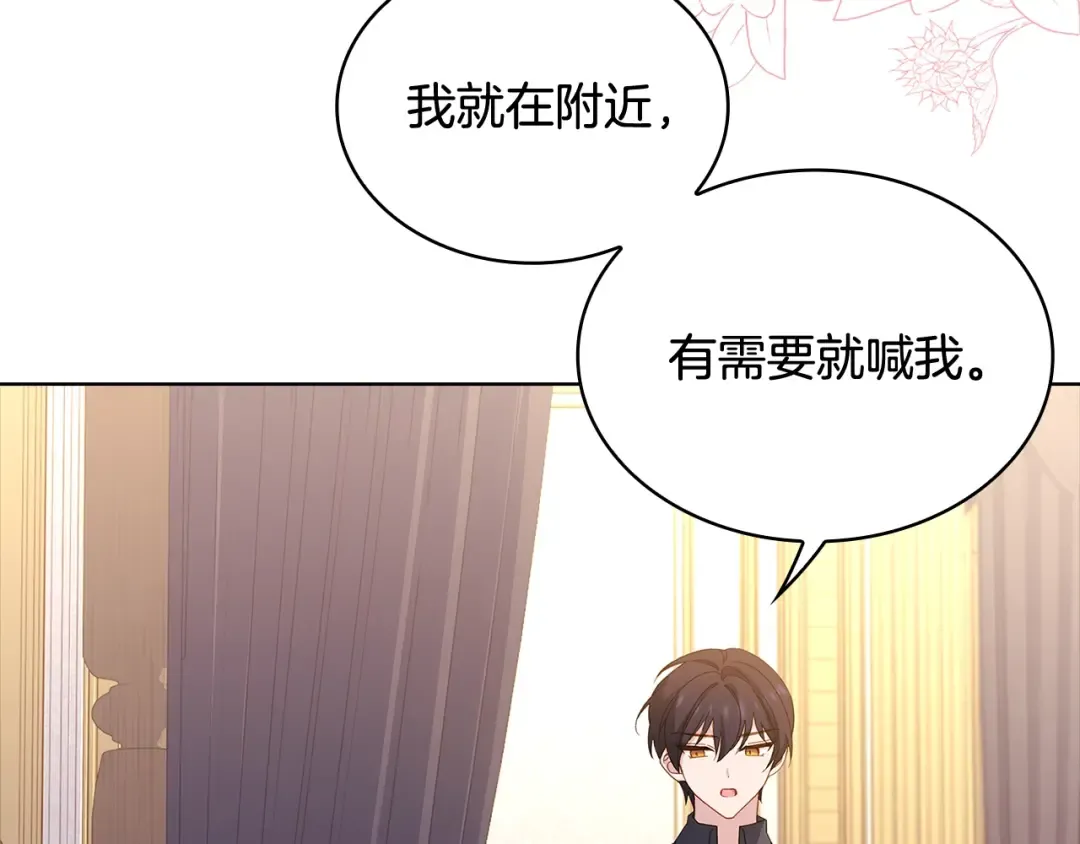 第68话 精心照顾 第91页