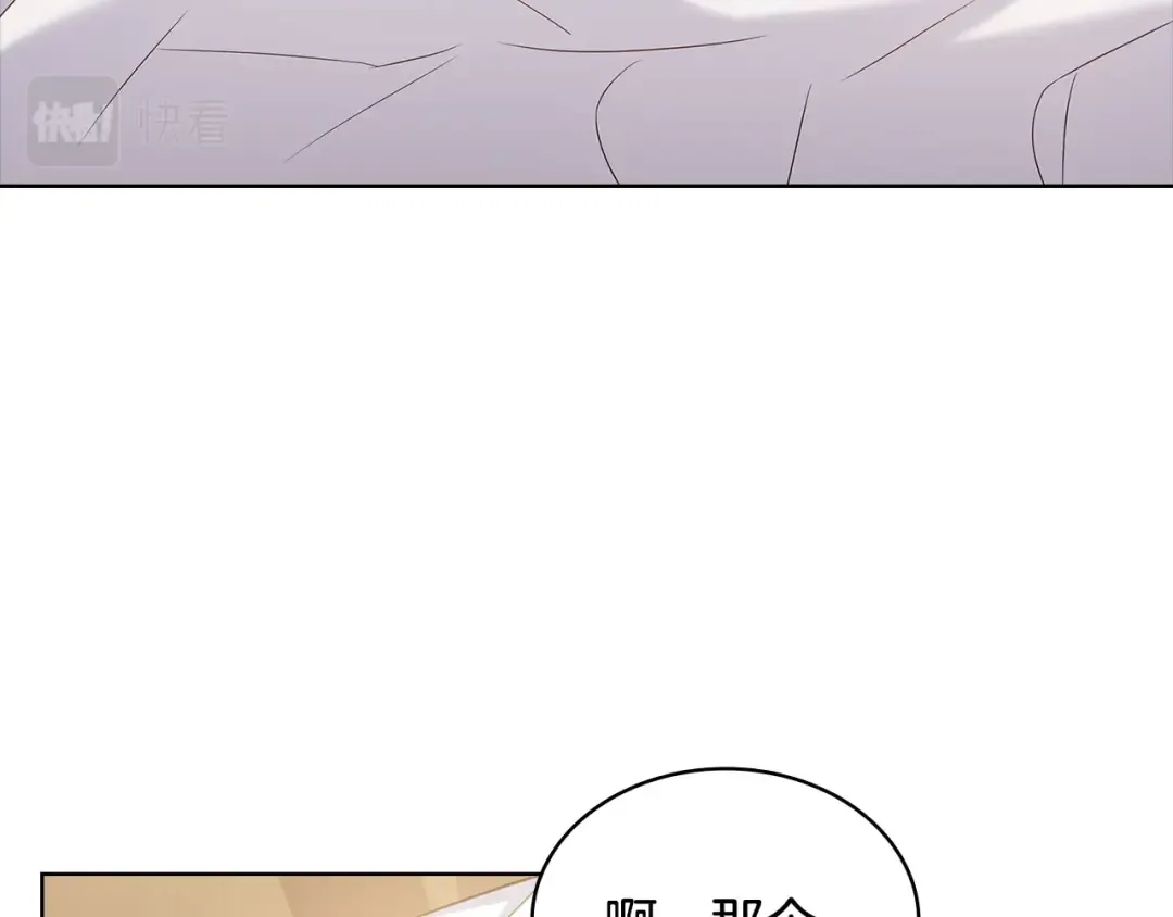 第68话 精心照顾 第93页