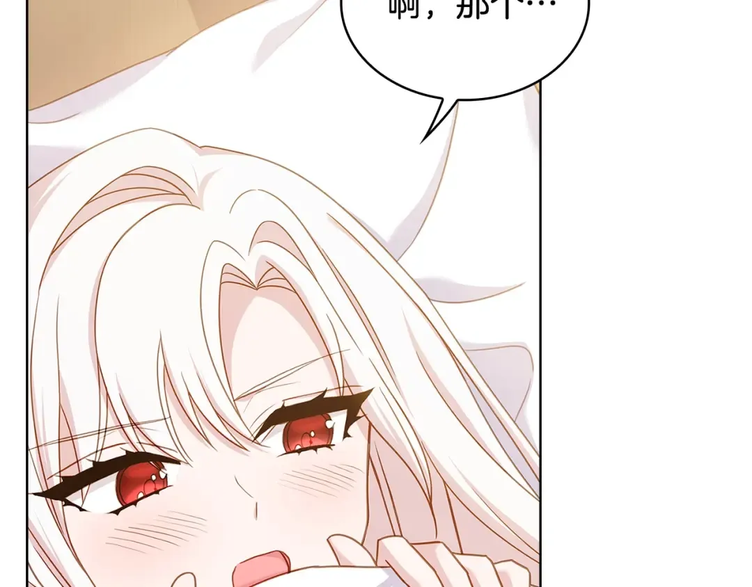 第68话 精心照顾 第94页