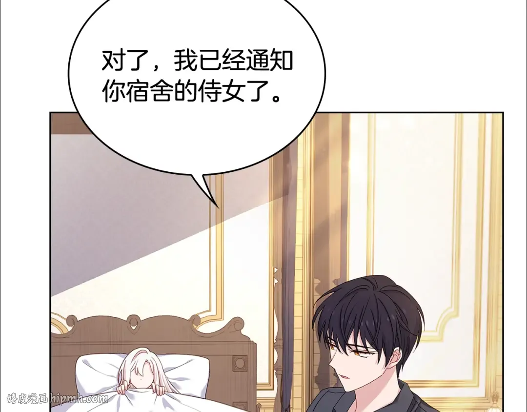 第68话 精心照顾 第96页