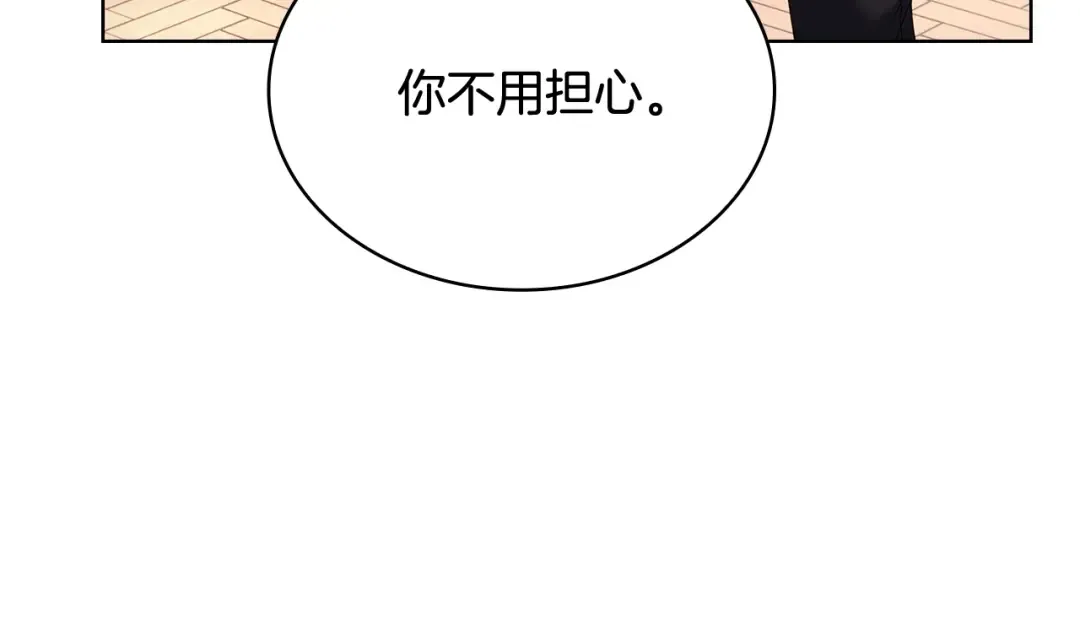 第68话 精心照顾 第98页