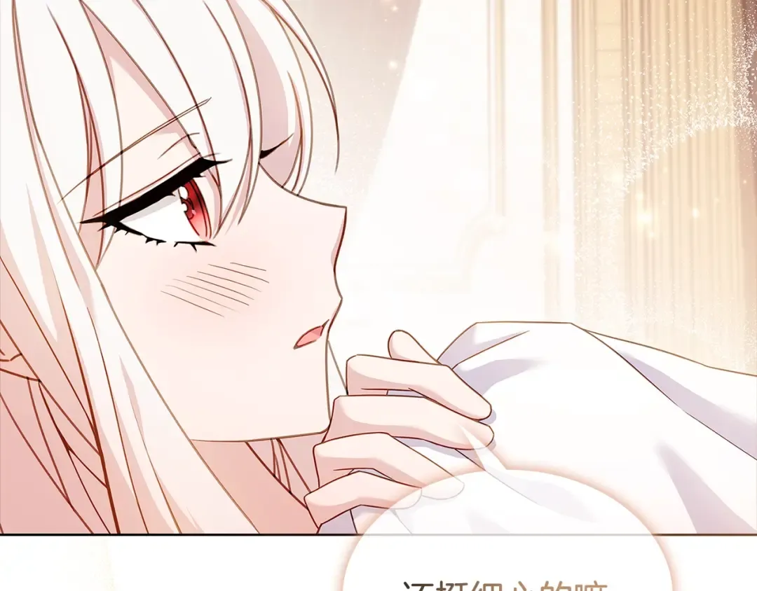 第68话 精心照顾 第100页