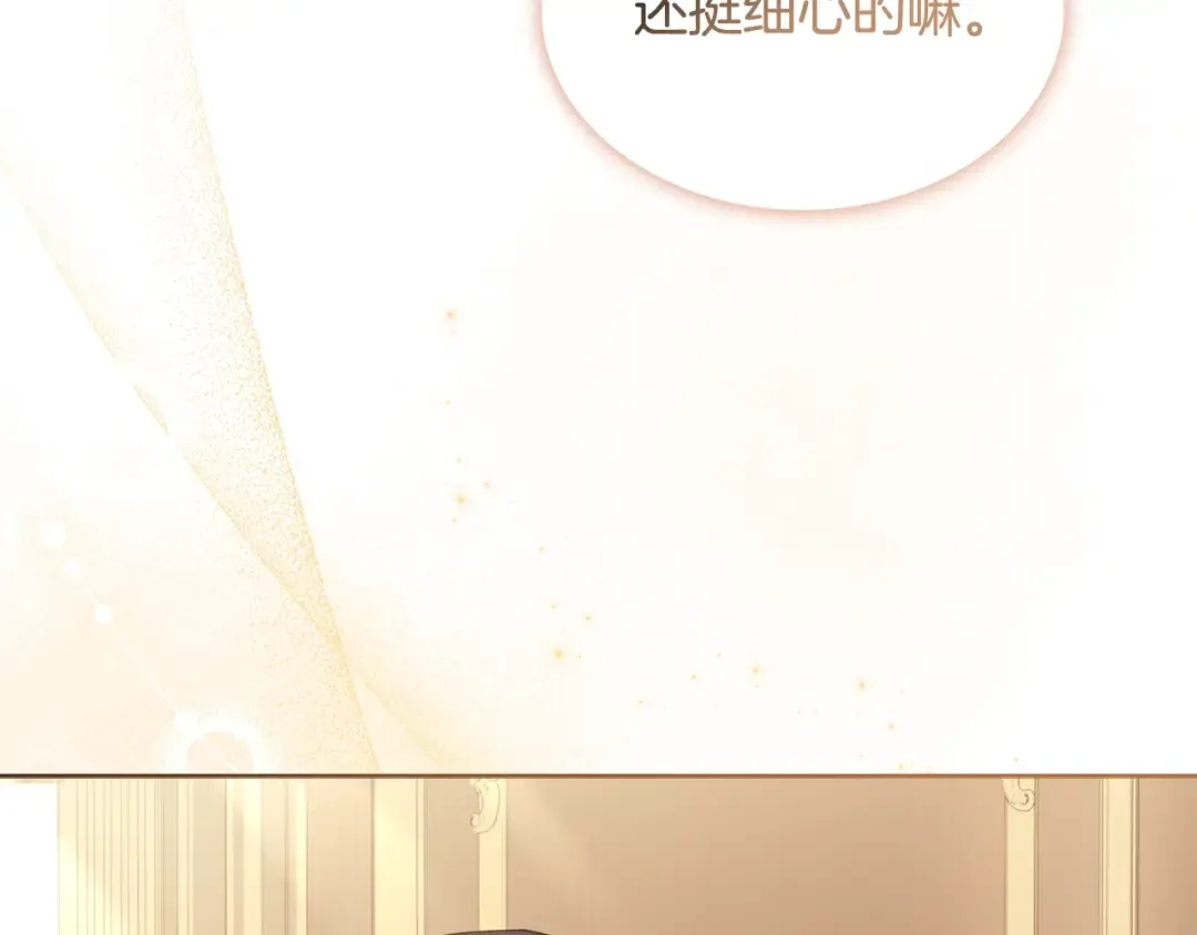 第68话 精心照顾 第101页