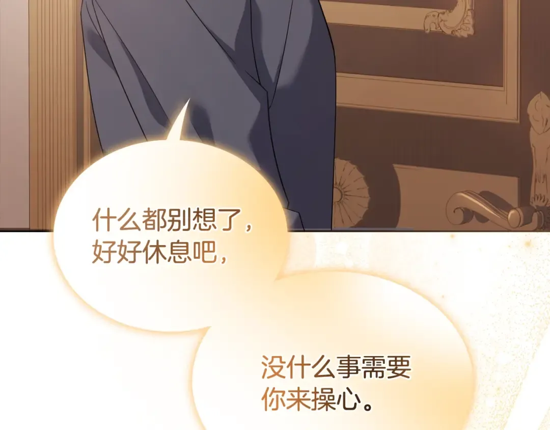 第68话 精心照顾 第103页