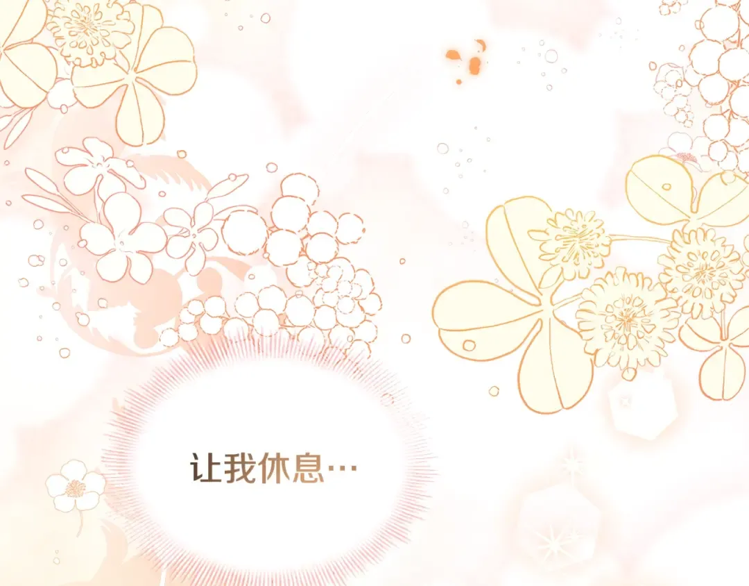 第68话 精心照顾 第109页
