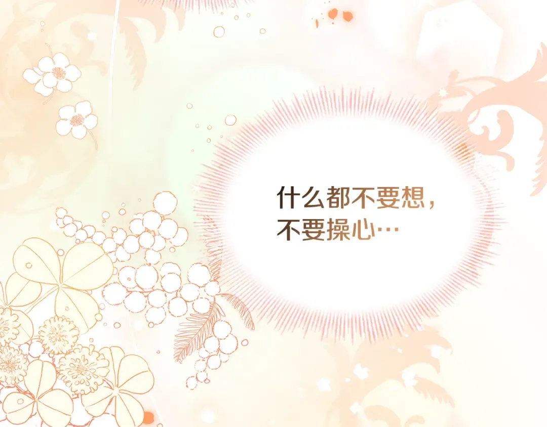 第68话 精心照顾 第110页