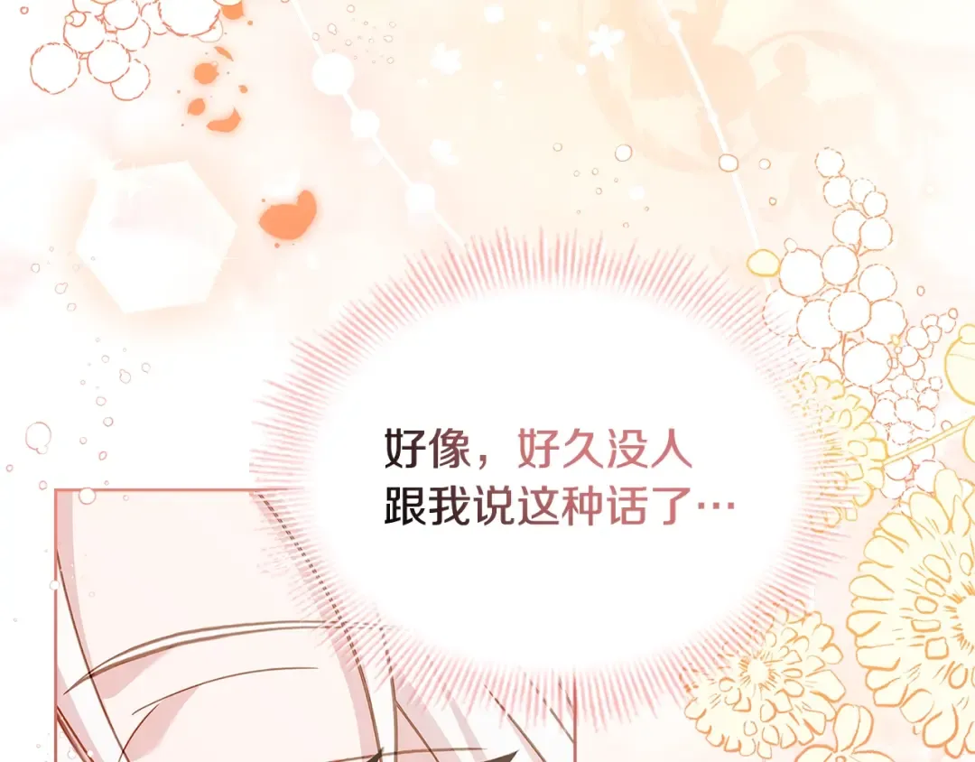 第68话 精心照顾 第111页