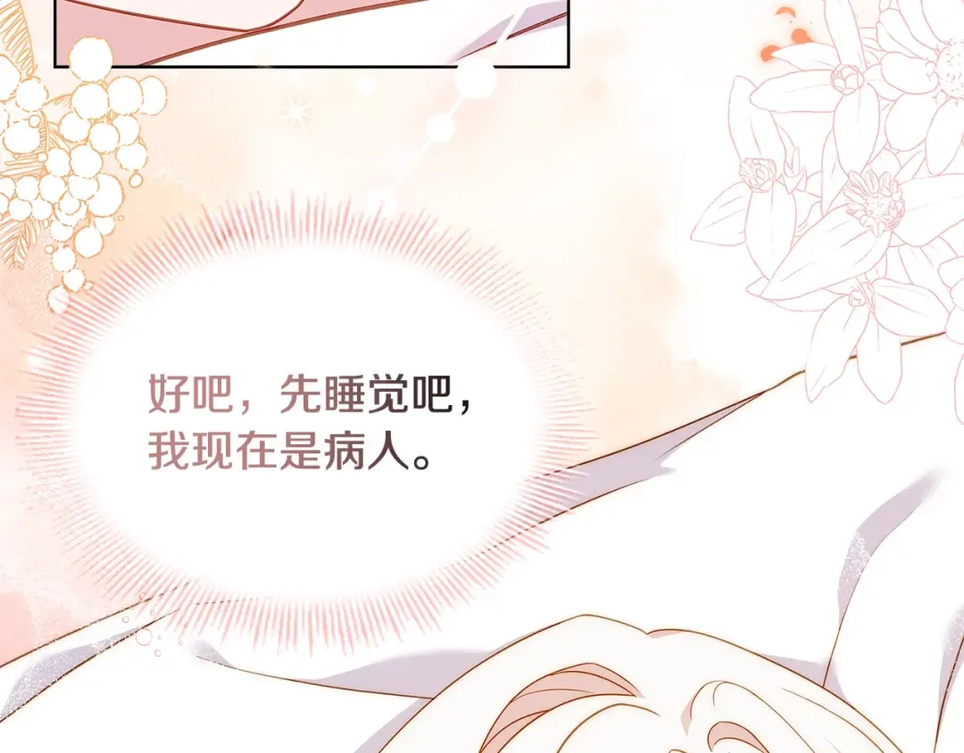 第68话 精心照顾 第113页