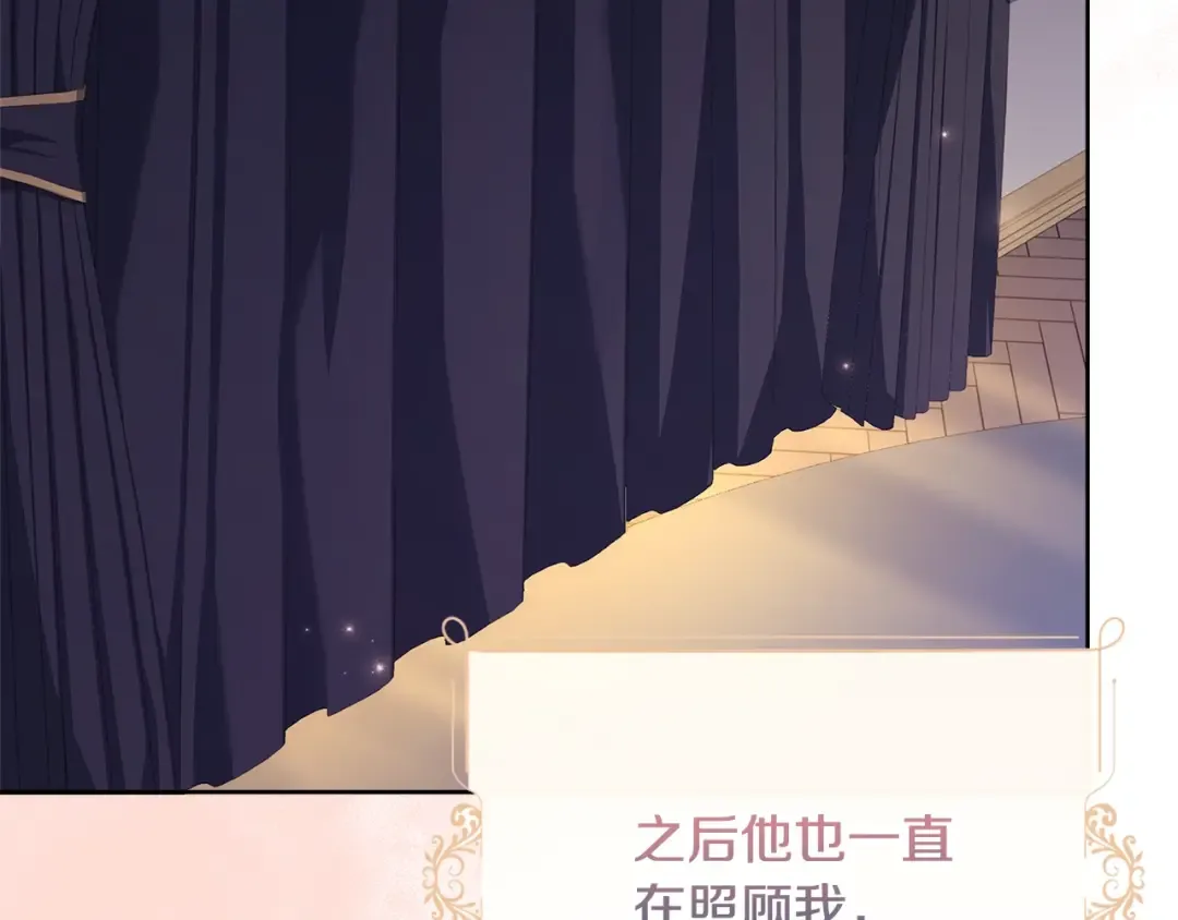 第68话 精心照顾 第119页