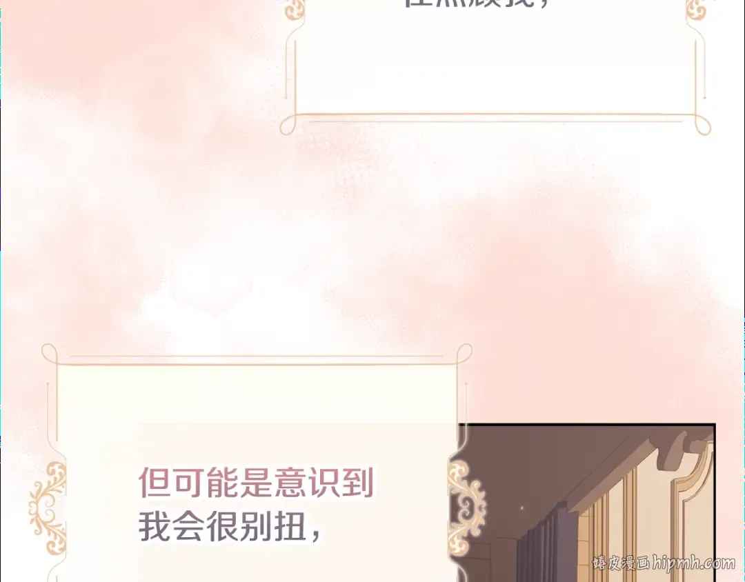 第68话 精心照顾 第120页