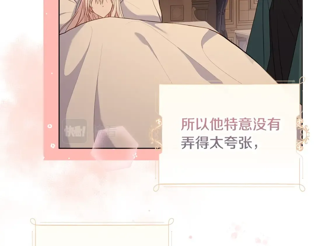 第68话 精心照顾 第122页