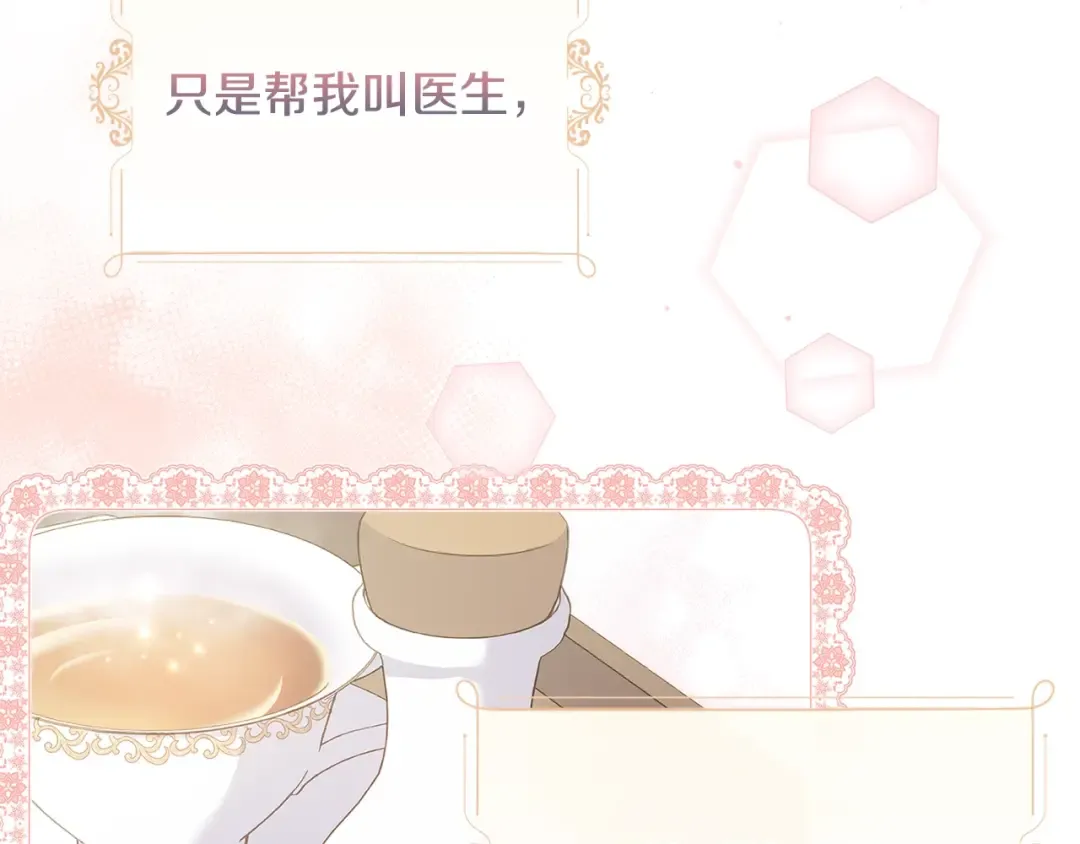 第68话 精心照顾 第123页