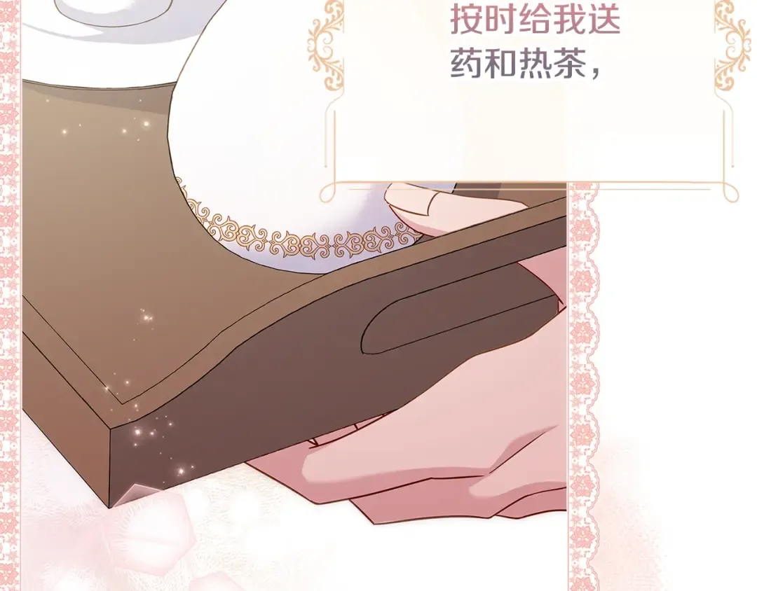 第68话 精心照顾 第124页