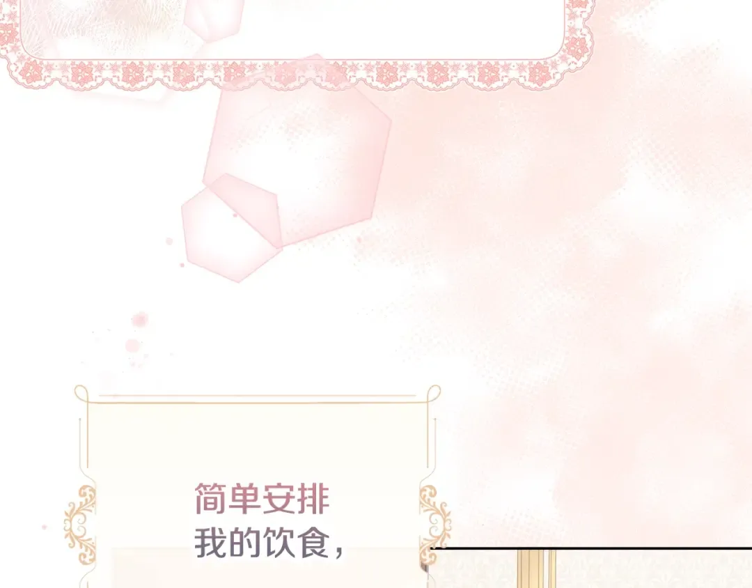 第68话 精心照顾 第125页
