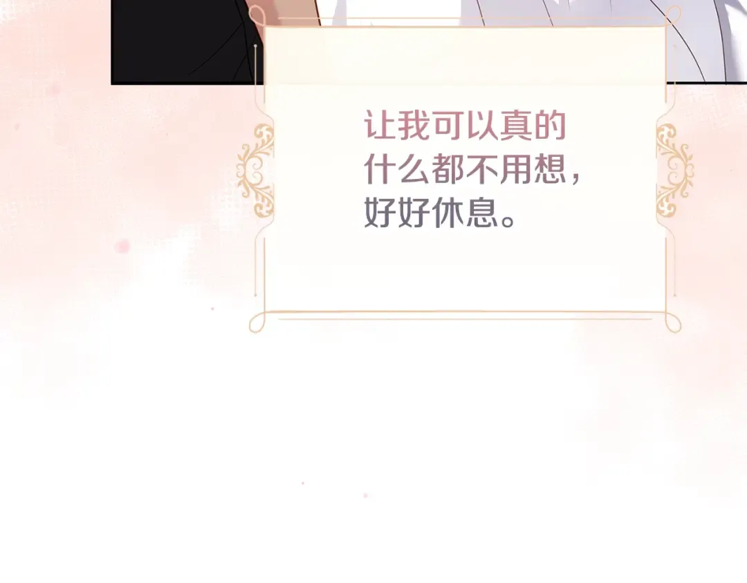 第68话 精心照顾 第127页
