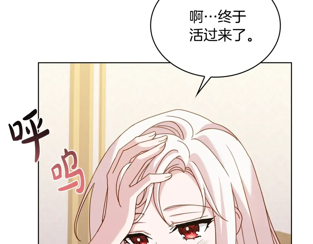 第68话 精心照顾 第133页