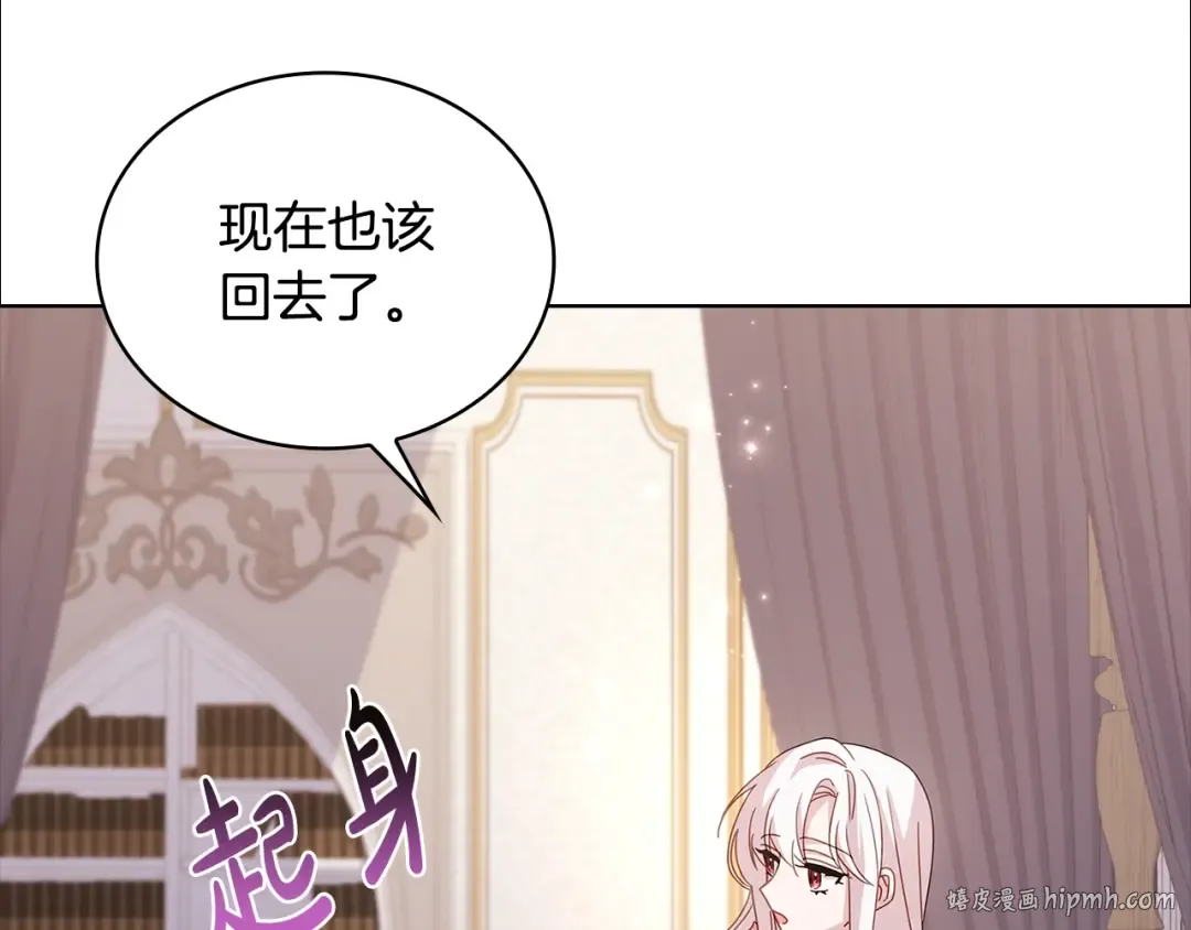 第68话 精心照顾 第136页