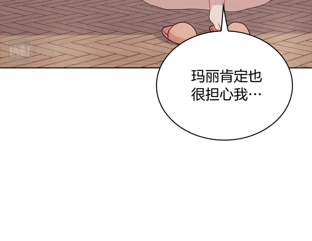 第68话 精心照顾 第138页