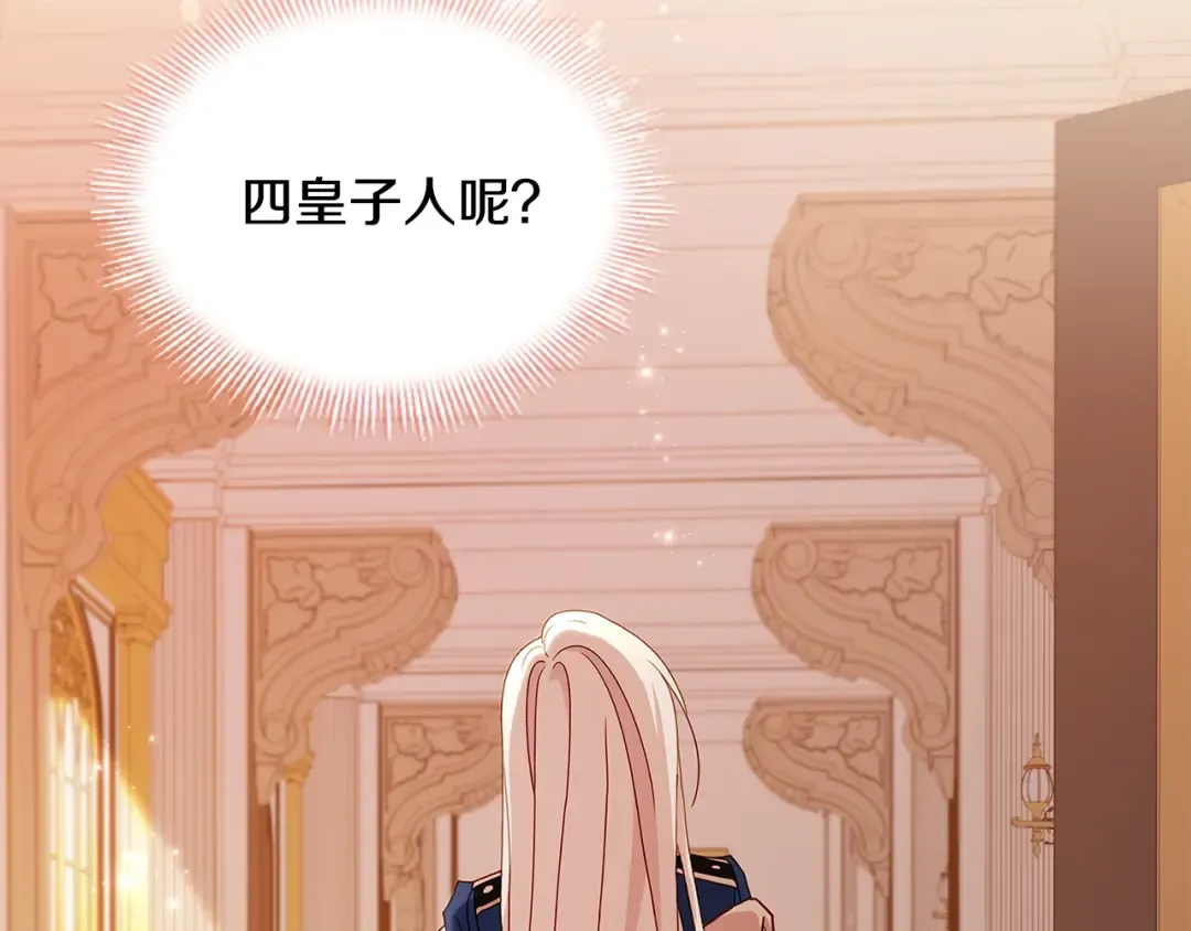第68话 精心照顾 第141页