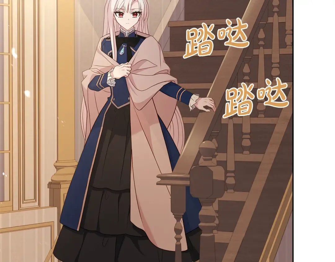 第68话 精心照顾 第145页