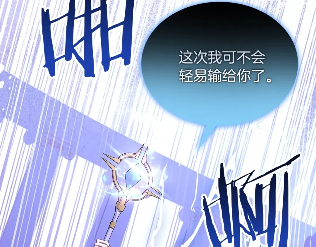 第68话 精心照顾 第162页