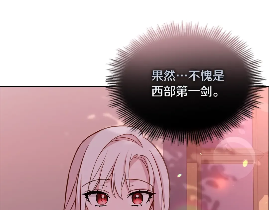 第69话 一臂之力 第5页