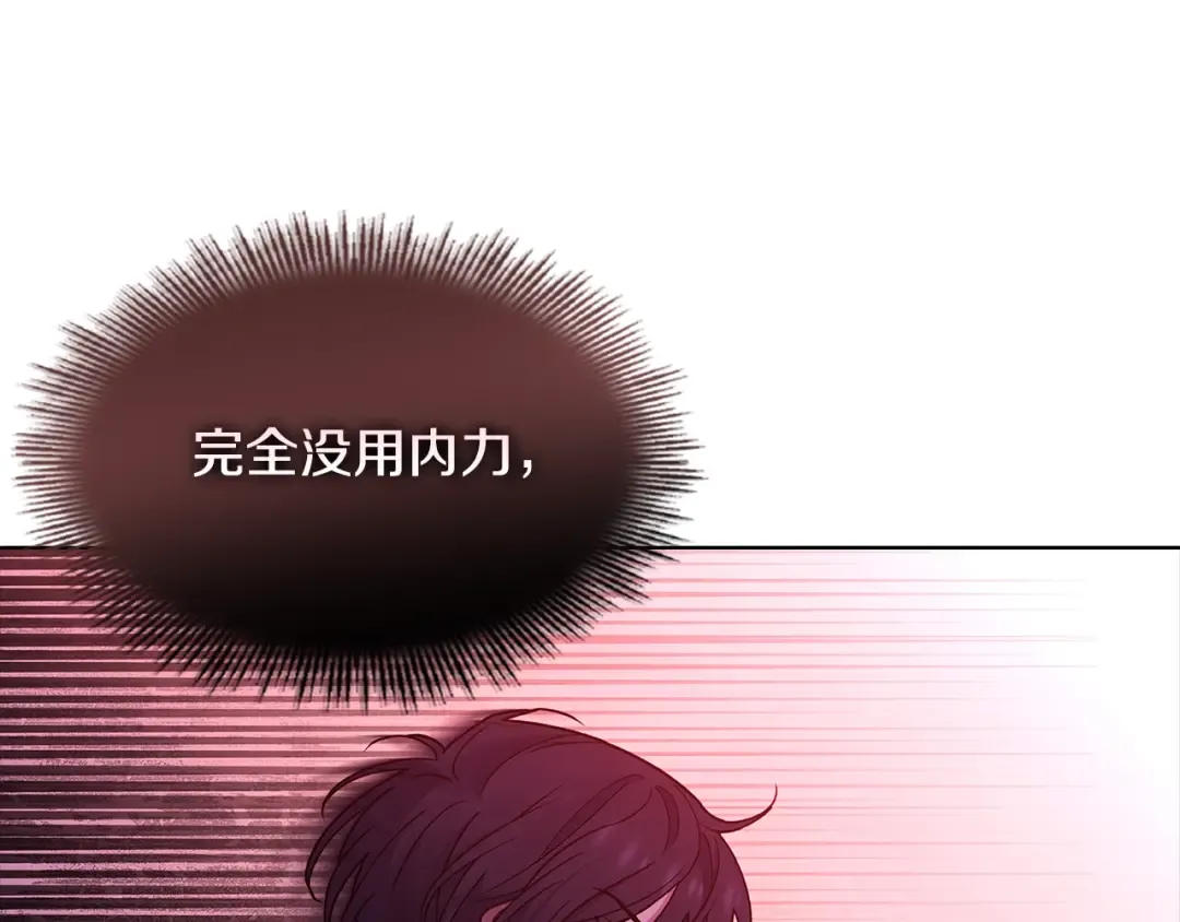 第69话 一臂之力 第7页