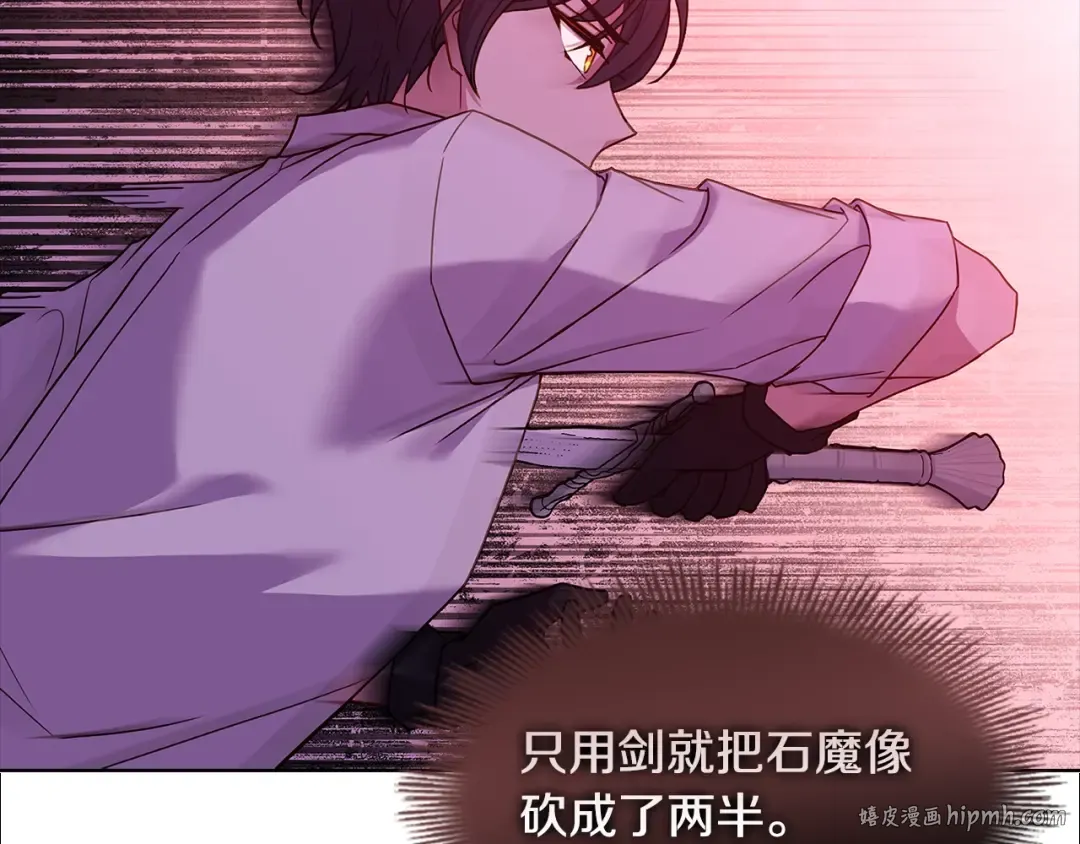 第69话 一臂之力 第8页