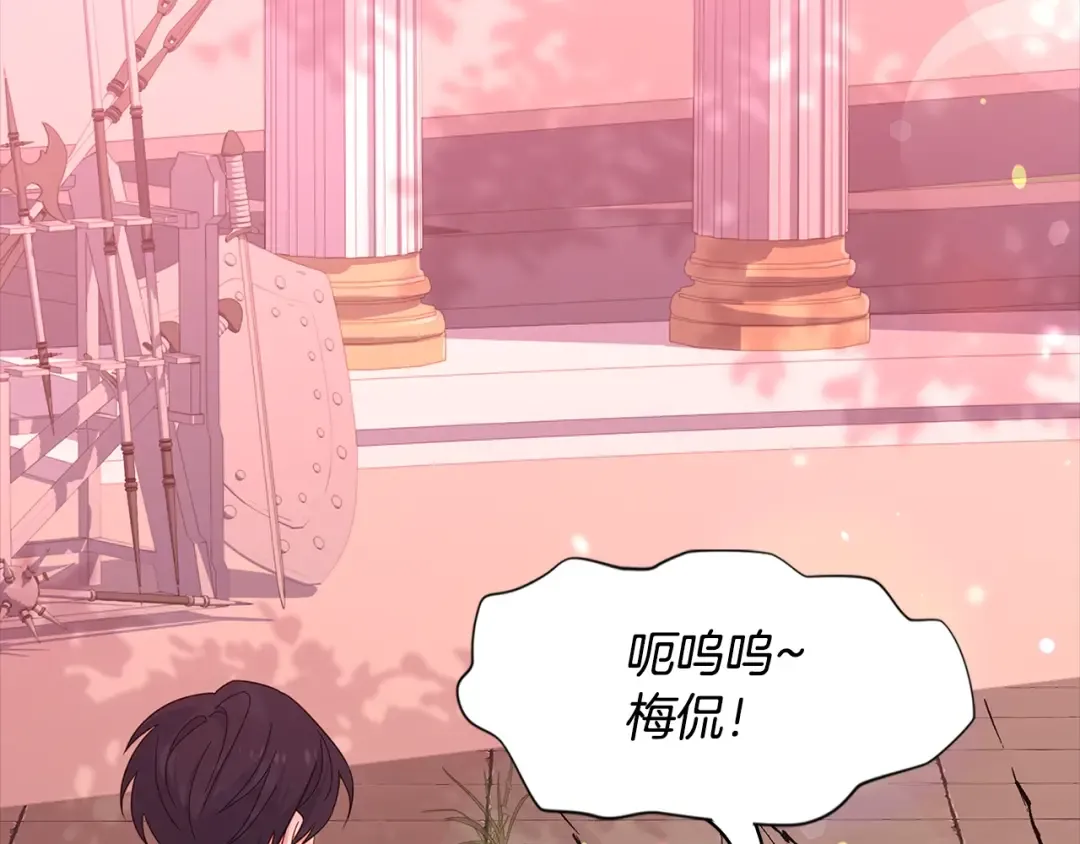 第69话 一臂之力 第10页