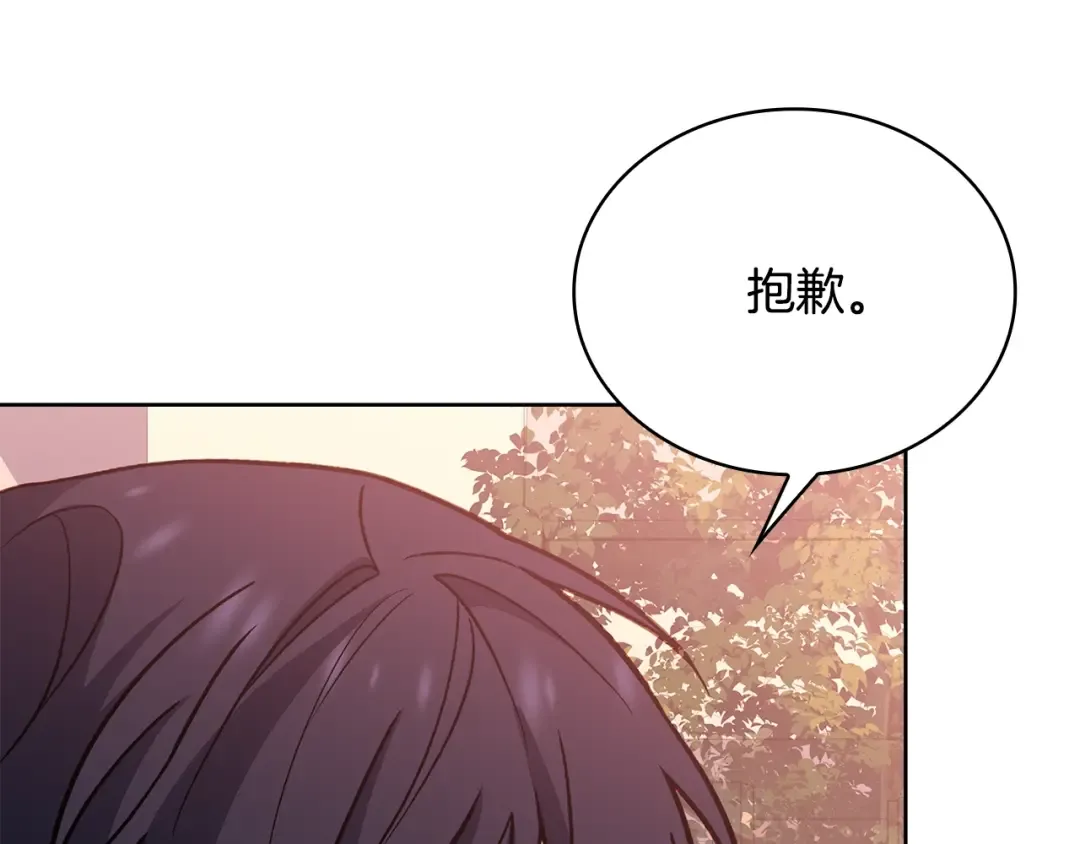 第69话 一臂之力 第17页