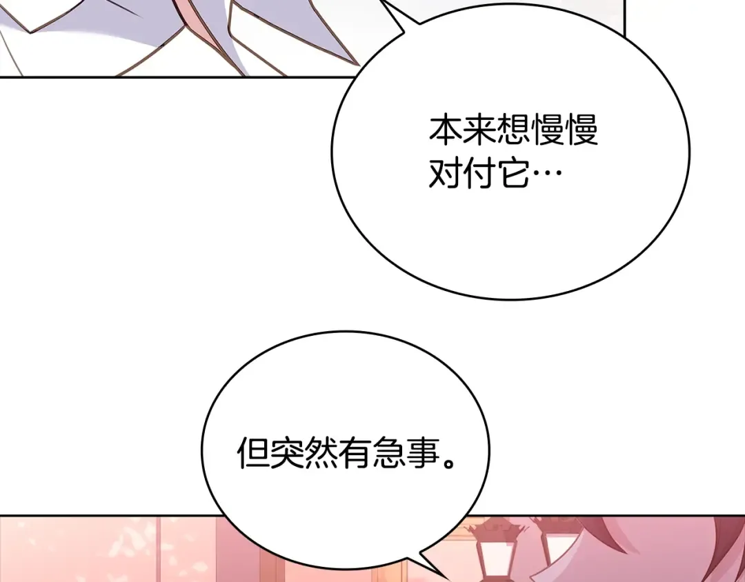 第69话 一臂之力 第19页
