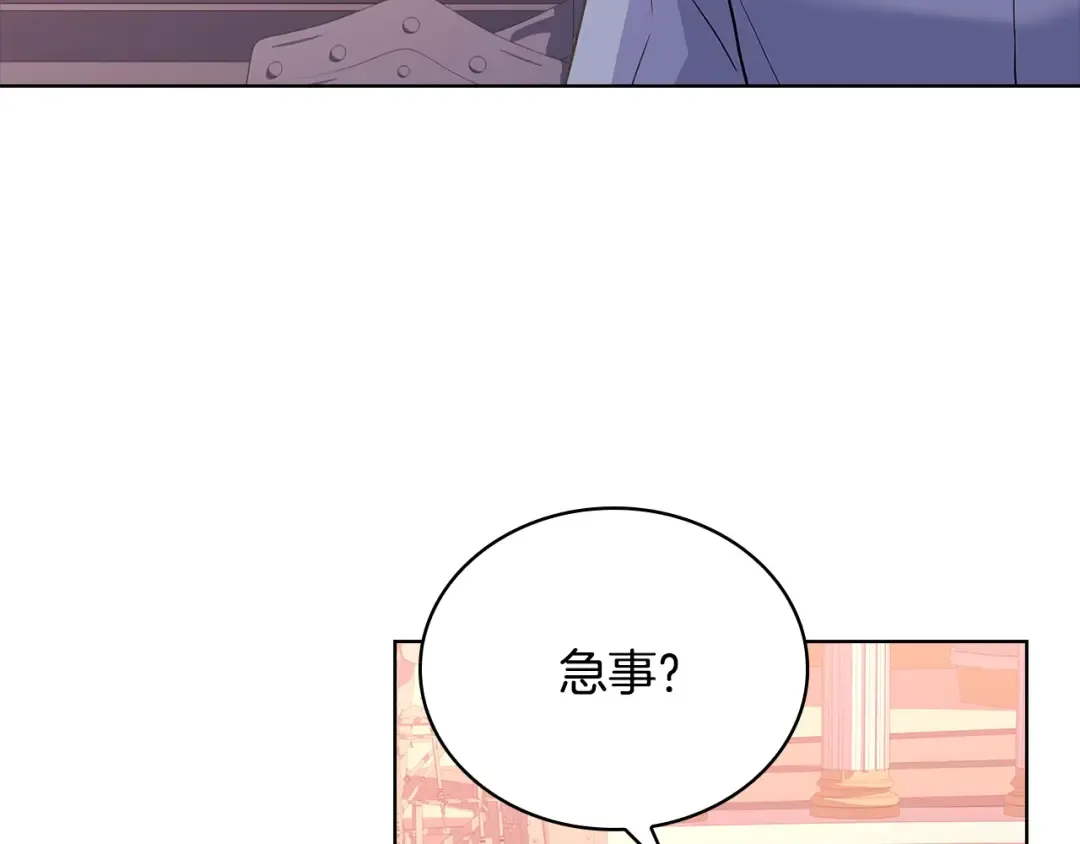 第69话 一臂之力 第21页