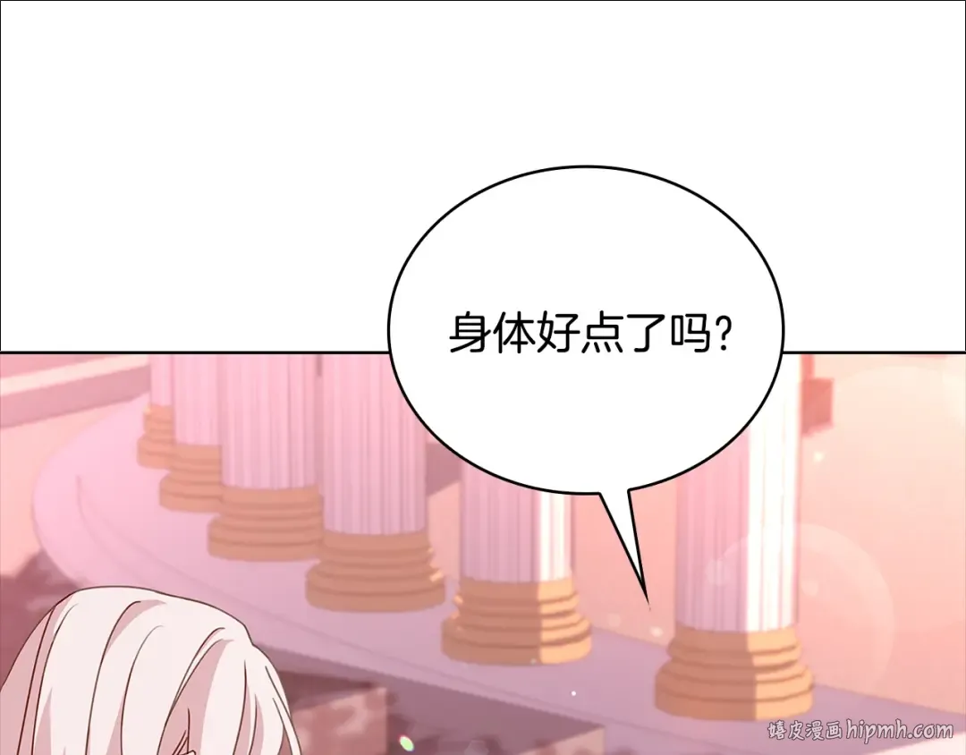 第69话 一臂之力 第24页