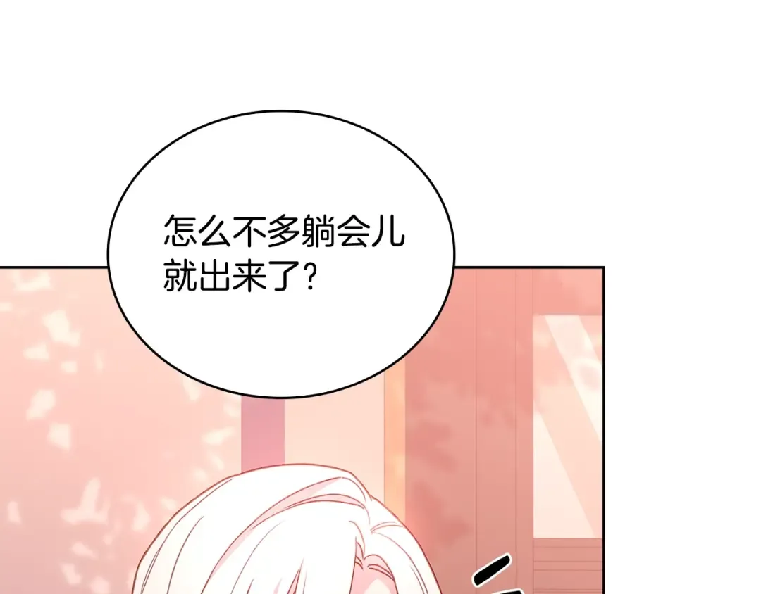 第69话 一臂之力 第27页