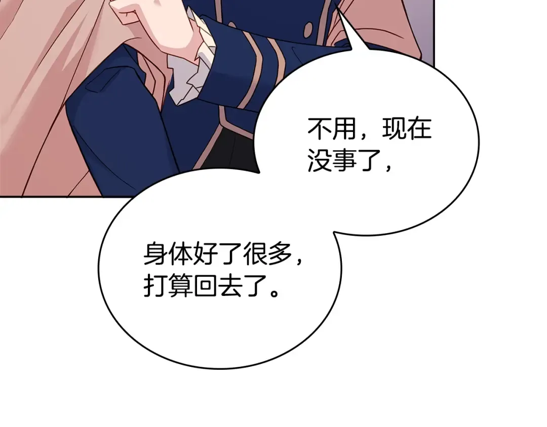 第69话 一臂之力 第29页