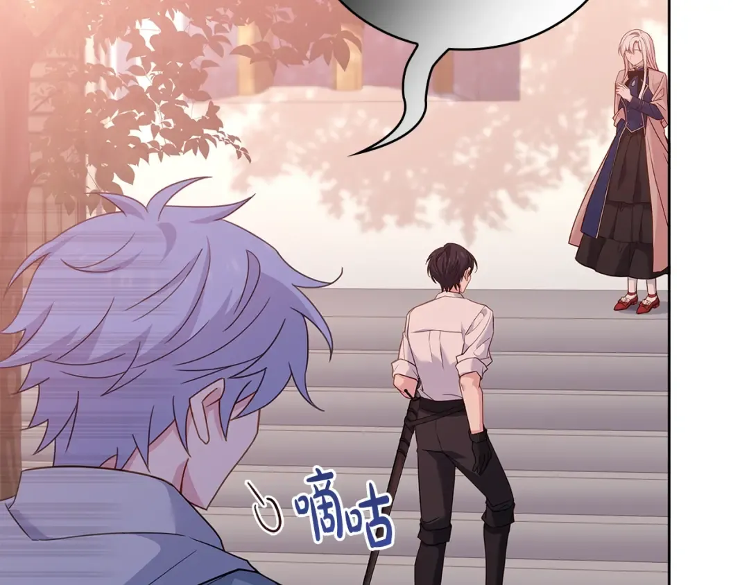 第69话 一臂之力 第33页