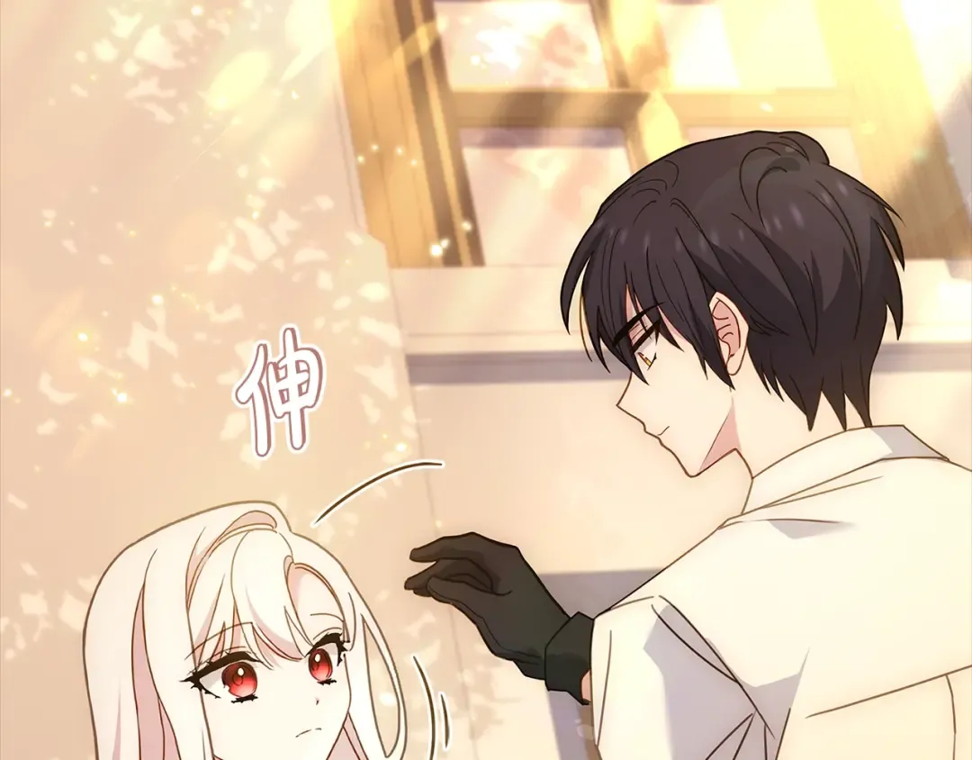 第69话 一臂之力 第36页
