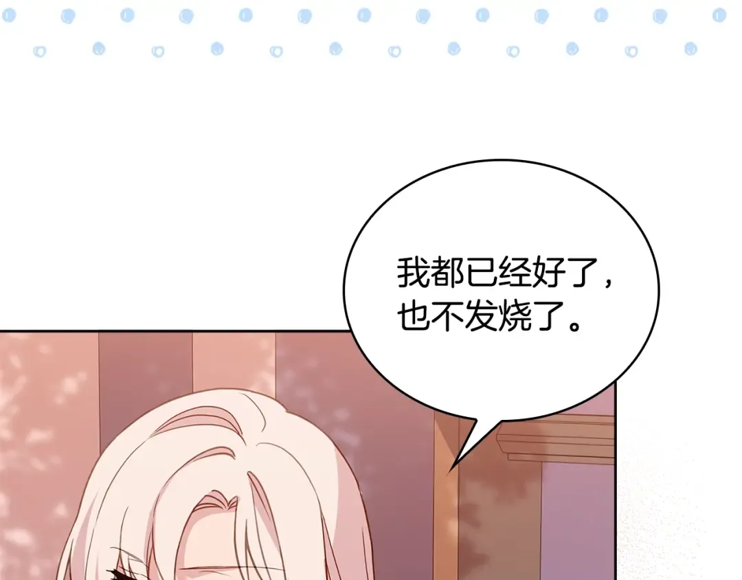 第69话 一臂之力 第41页