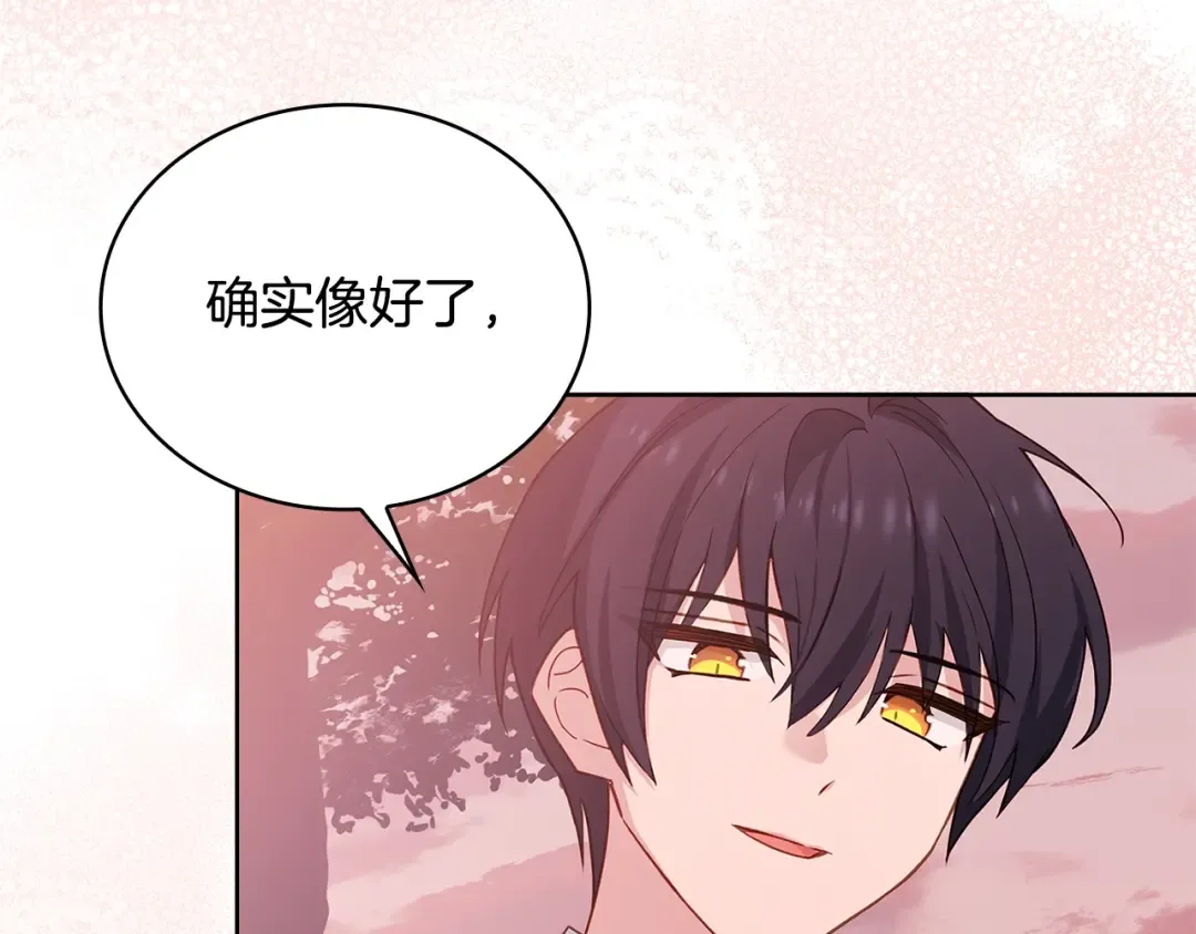 第69话 一臂之力 第43页