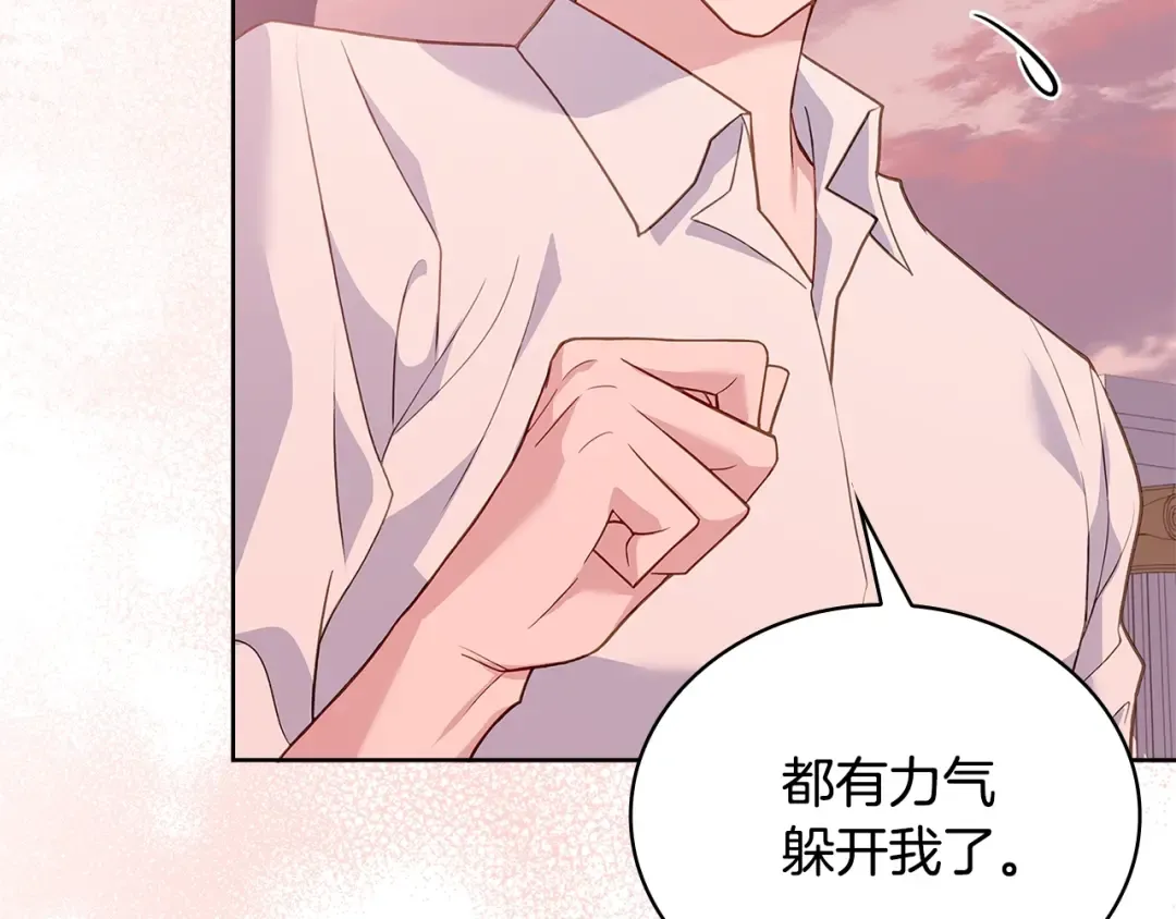 第69话 一臂之力 第44页