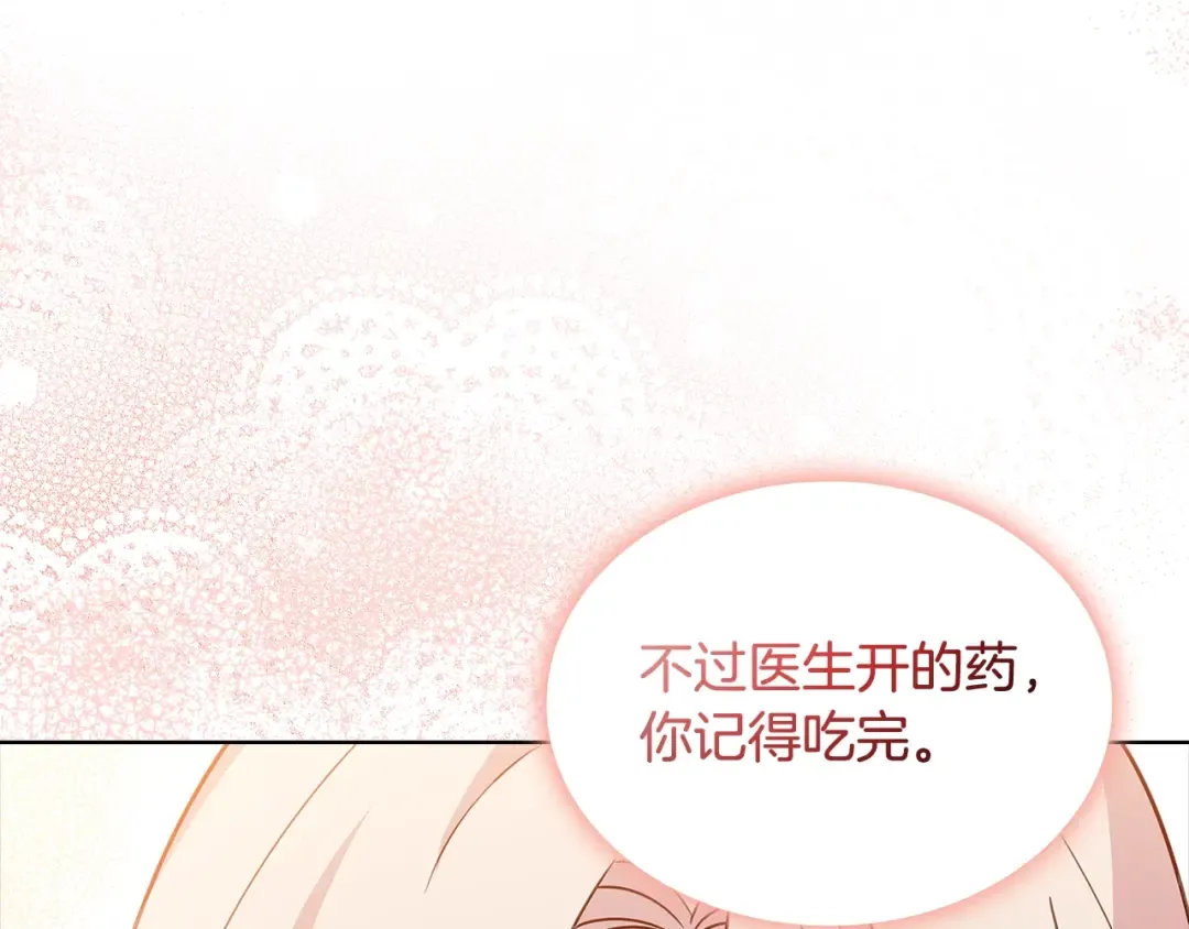第69话 一臂之力 第46页