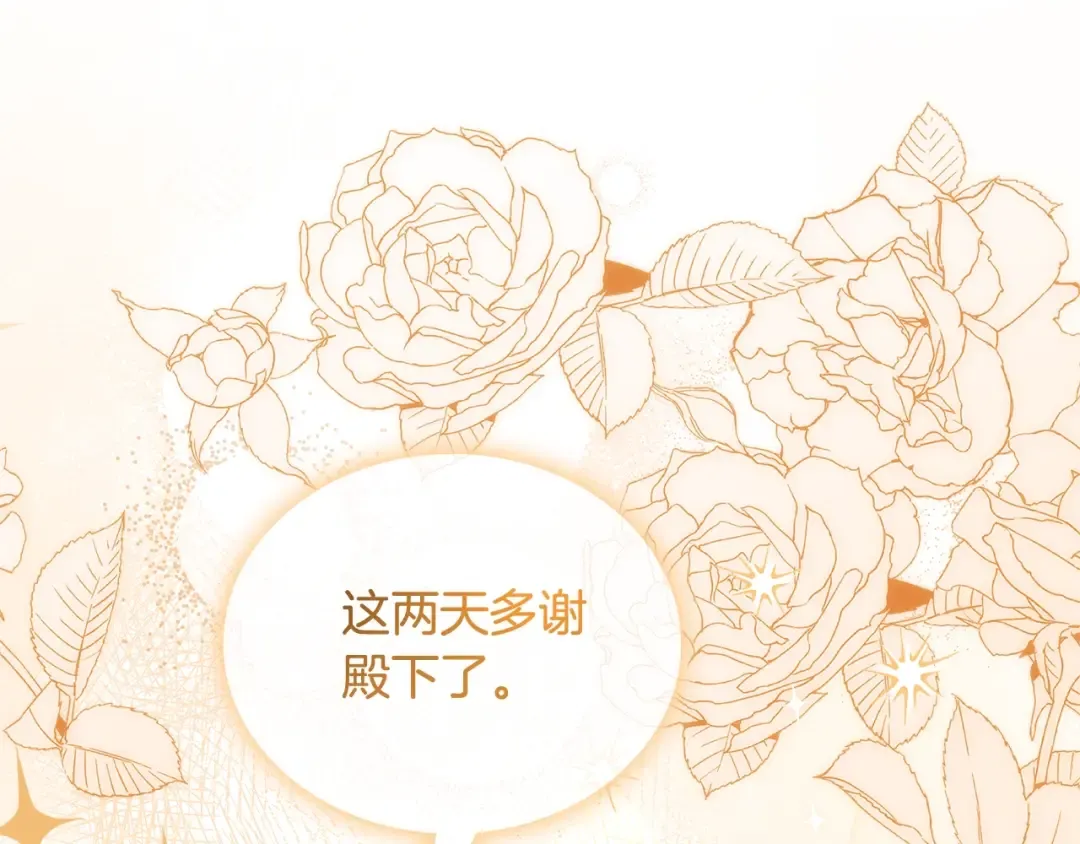 第69话 一臂之力 第50页