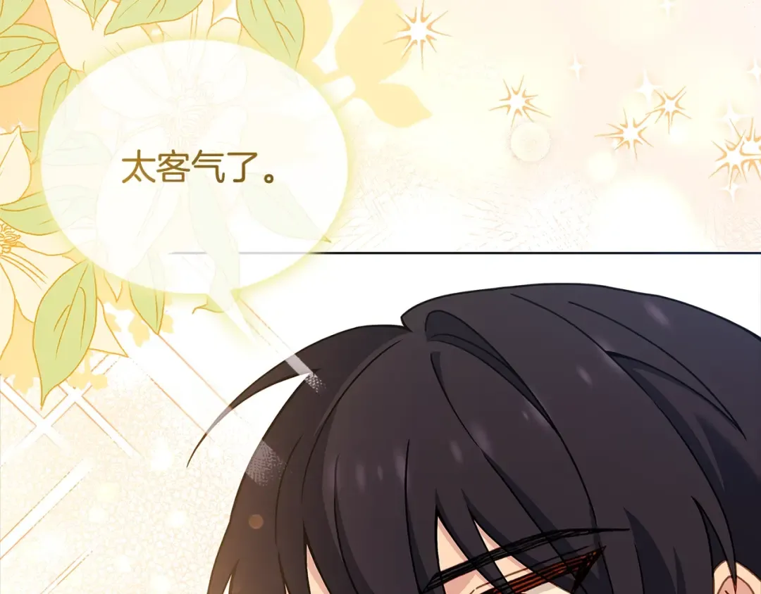 第69话 一臂之力 第54页