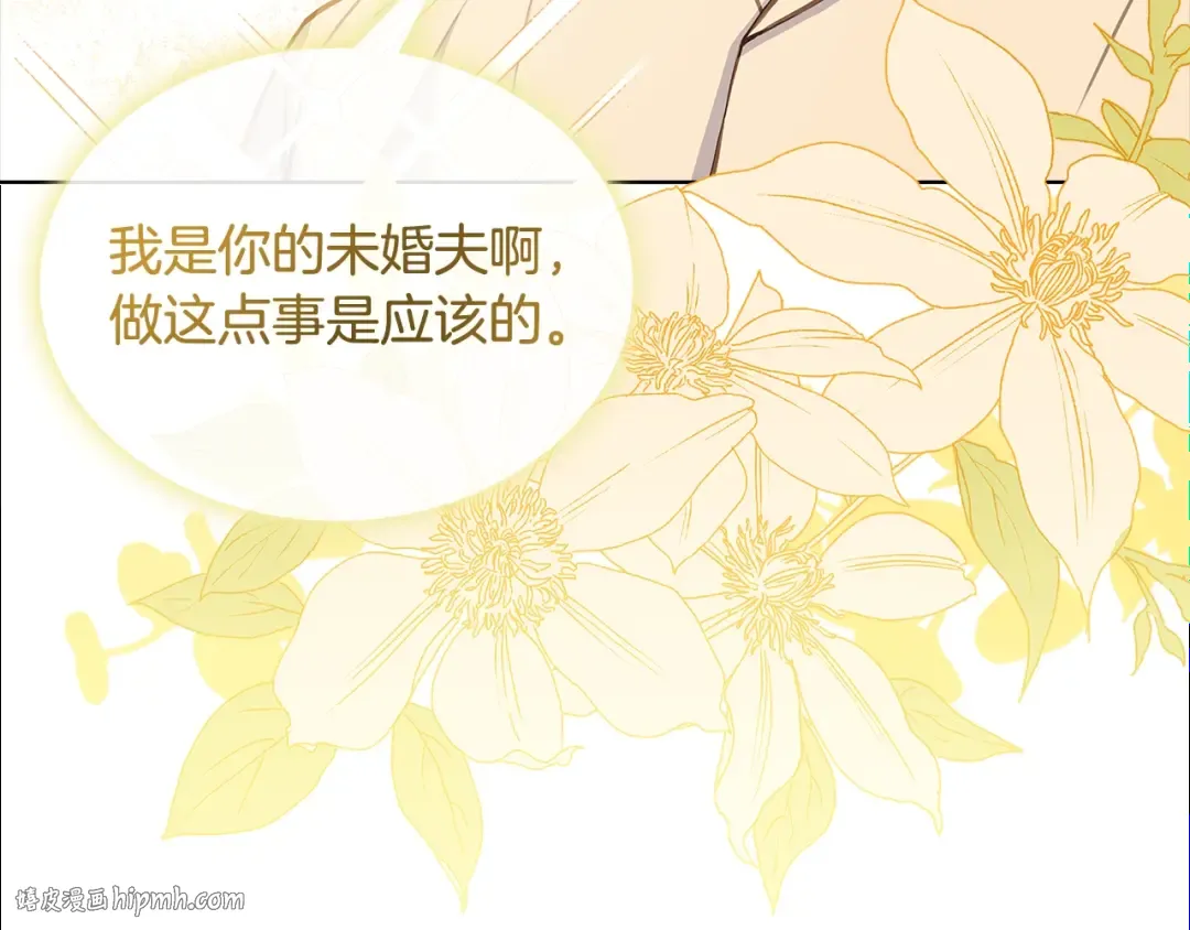 第69话 一臂之力 第56页