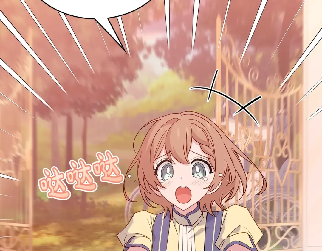 第69话 一臂之力 第61页