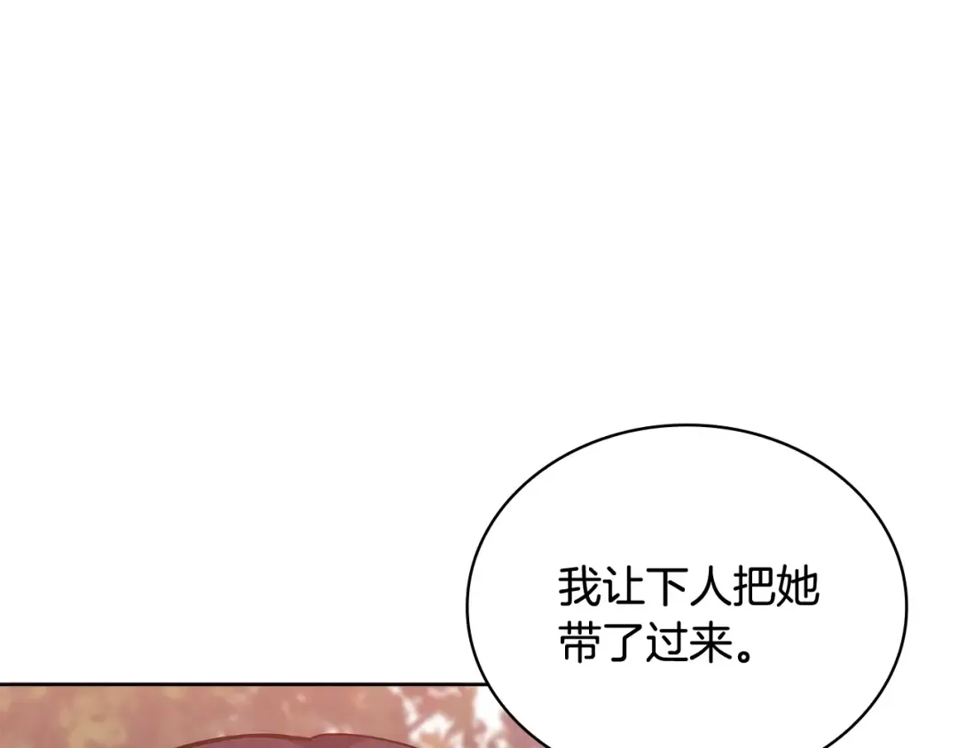 第69话 一臂之力 第67页