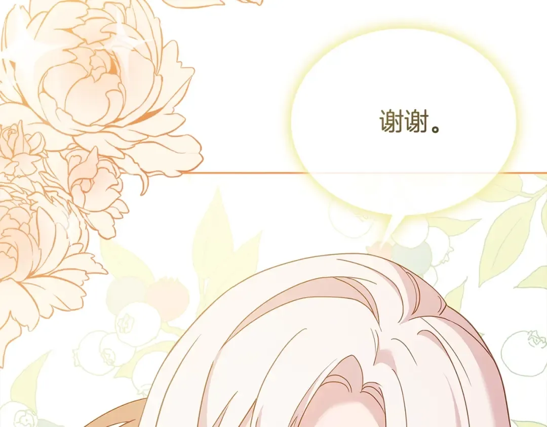 第69话 一臂之力 第70页