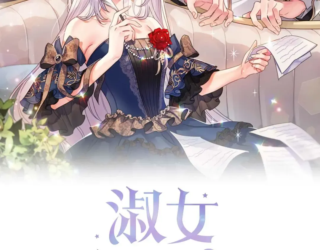 第69话 一臂之力 第75页