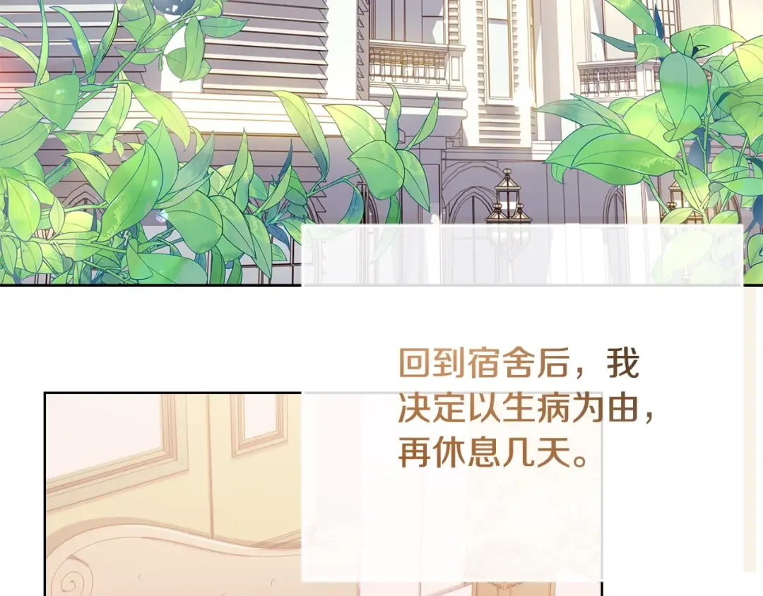 第69话 一臂之力 第81页