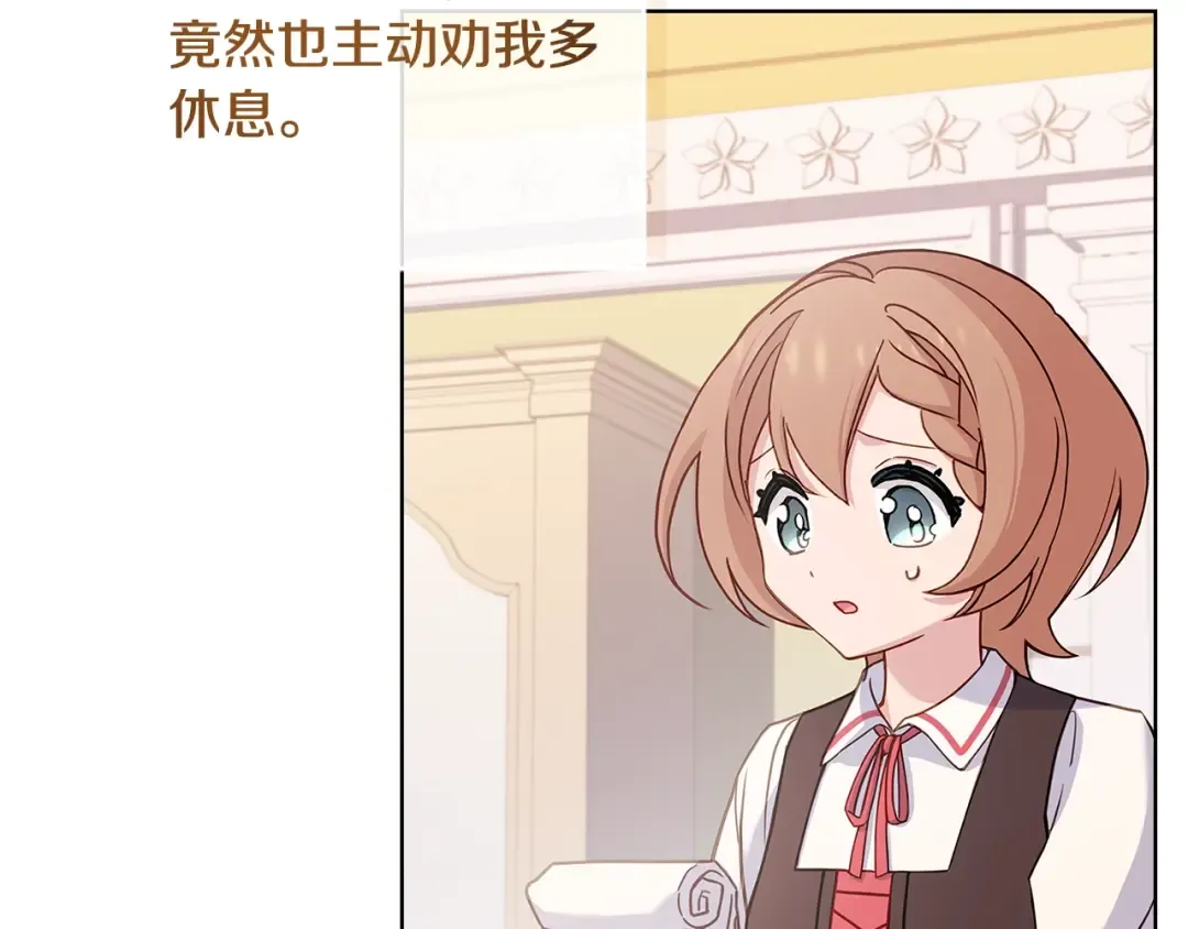 第69话 一臂之力 第84页